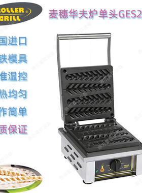 法国ROLLER GRILL乐桥GES23玉米条华夫炉松饼机煎饼机商用烤饼机