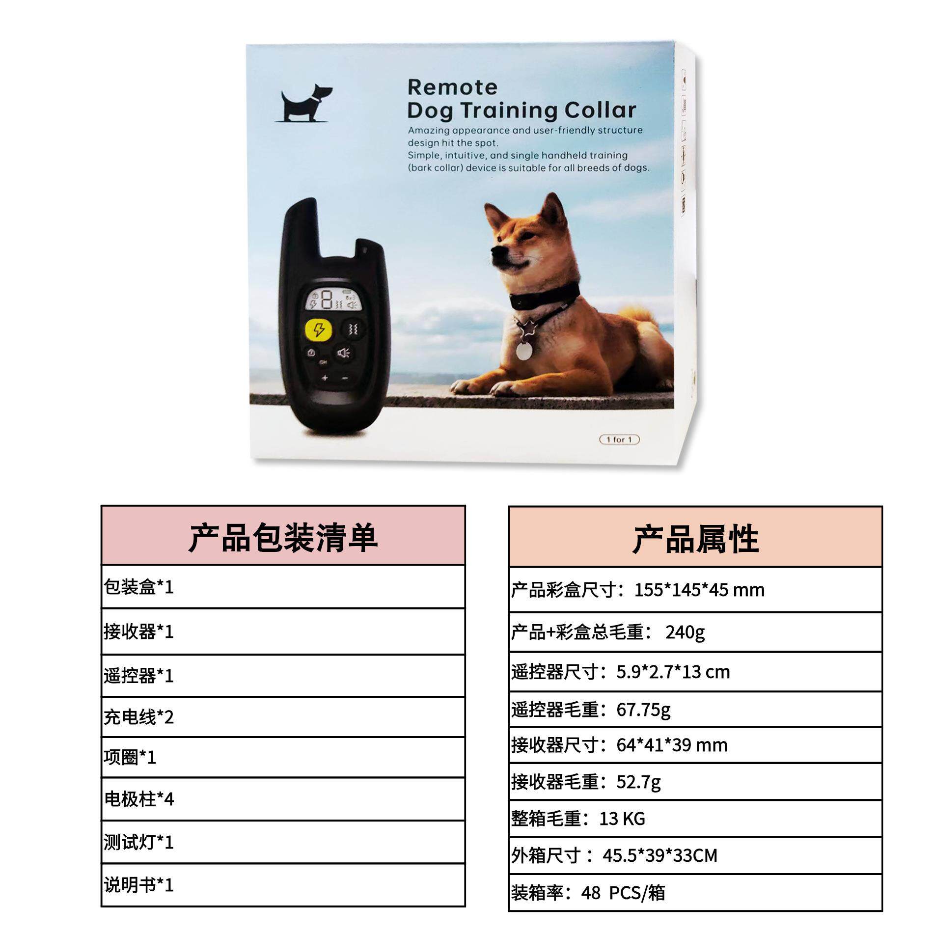 跨境2022新款宠物遥控训狗器止吠器防狗吠叫智能电子项圈充电防水