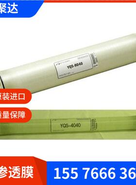 海德能YQS-8040反渗透膜 海德能YQS-4040反渗透RO膜 进口RO膜