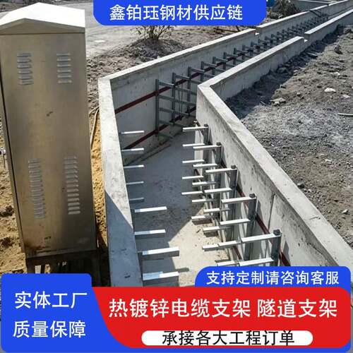 热浸镀锌电缆沟支架隧道托架通信电力槽钢角钢固定支架定制各种尺