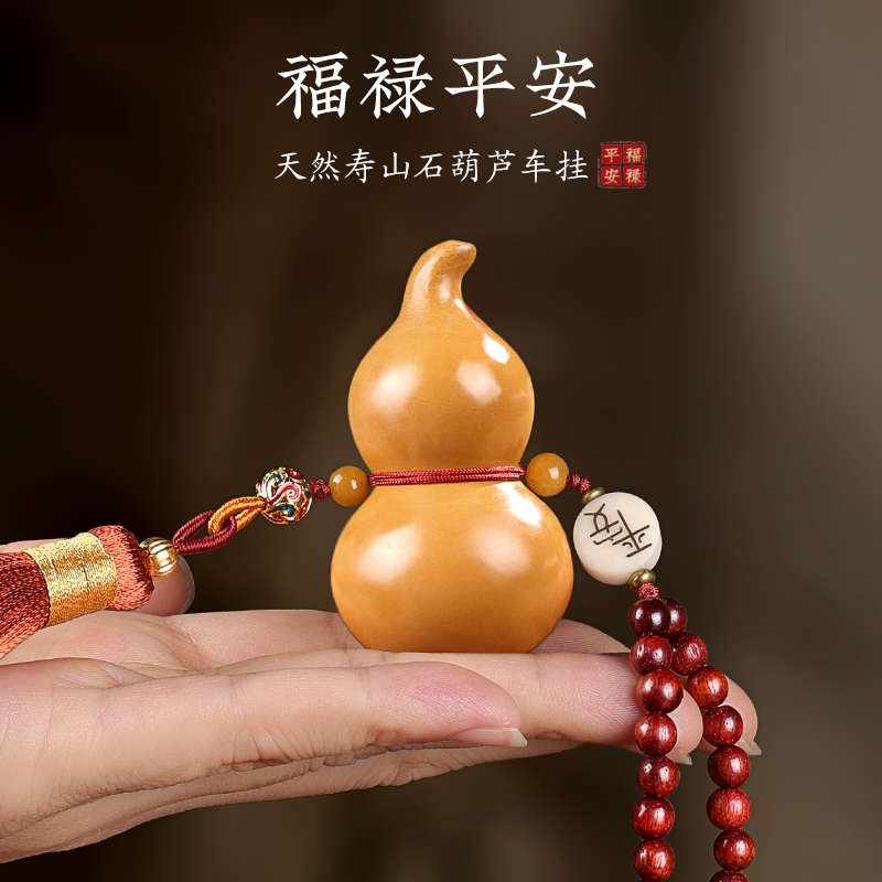 护路葫芦汽车挂件车载平安车内挂饰后视镜吊坠寿山石手把件文玩男