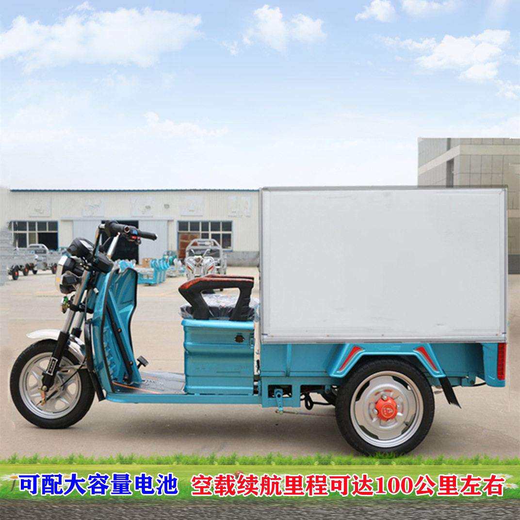 可穿大街小巷三轮快递送餐送奶车可配大容量电池厂家供应短些精悍