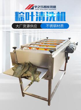 平行毛辊粽叶清洗机芭蕉叶芦苇叶清洗机器喷淋式叶类粽叶清洗机