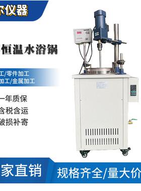 食品级不锈钢恒温搅拌水浴锅大型加热恒温搅拌锅郑州特尔