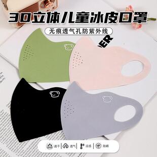新款 夏季 冰丝3d立体儿童无痕防晒口罩冰感小熊护眼 2026新款 UPF50