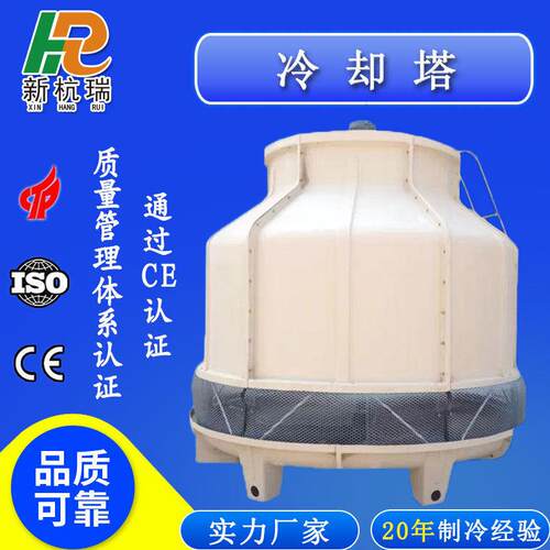 逆流式冷却塔厂家直销80吨玻璃钢冷却塔工业凉水塔节能排耐用