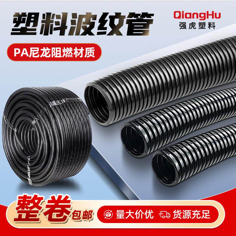 塑料波纹管电线保护套穿线黑色PA尼龙阻燃软管防护套塑料波纹管