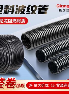 塑料波纹管电线保护套穿线黑色PA尼龙阻燃软管防护套塑料波纹管