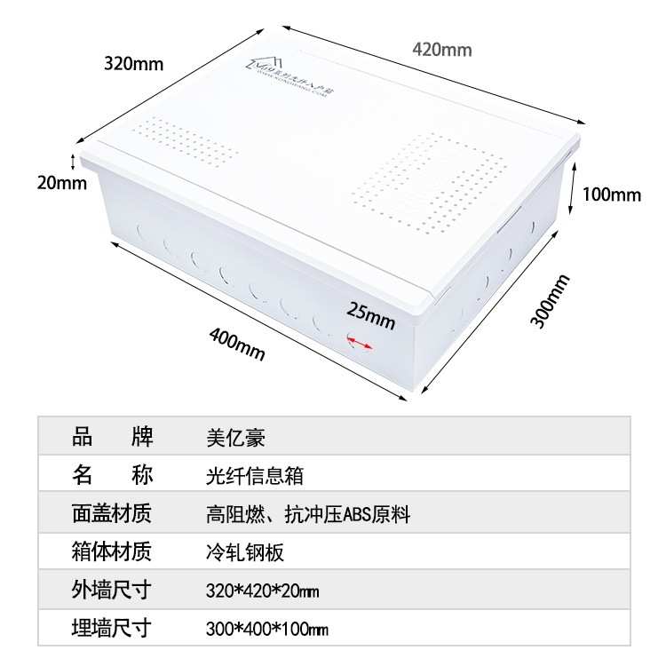 箱多媒体线配电光纤定做集网络电工入户箱家用可箱箱箱弱电信息