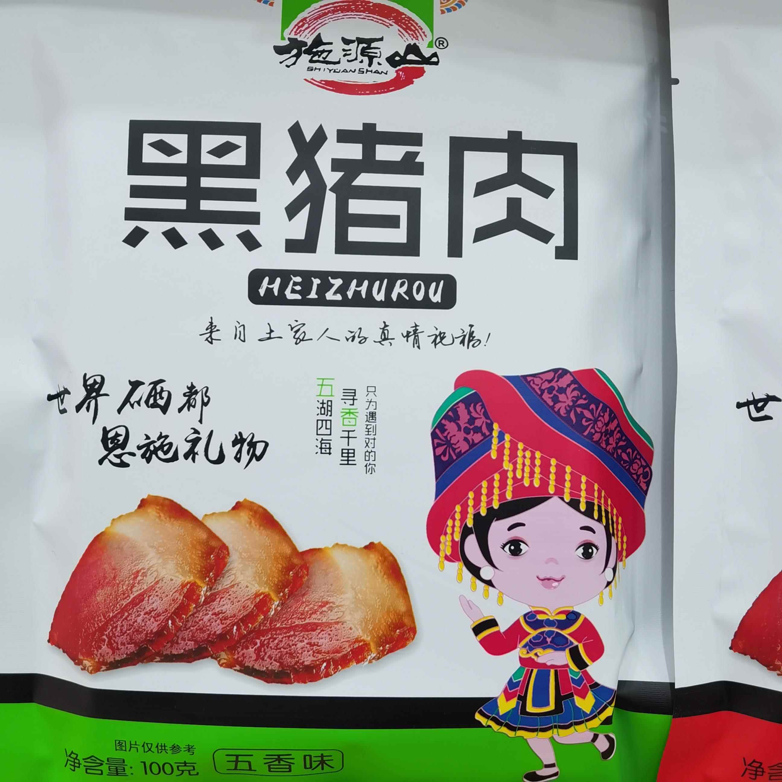 石源山黑猪肉干恩施土家特产麻辣五味培根丝开封即食小吃100g