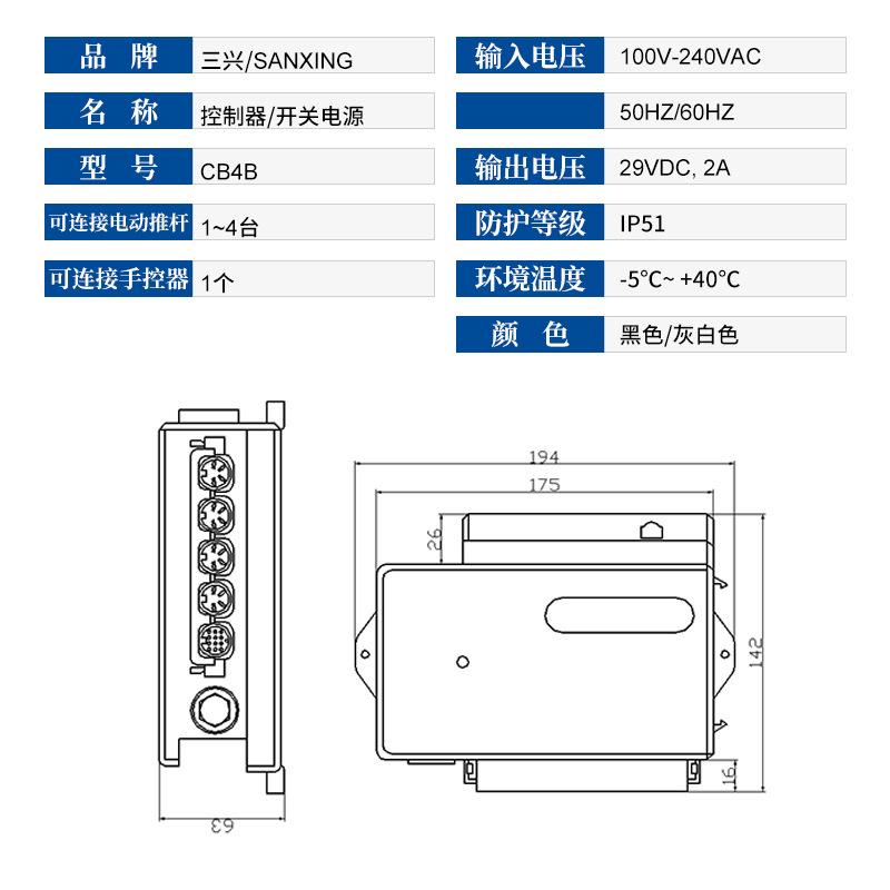 开关电源控制器/变压器CB4B 电动升降电动推杆控制器厂家供应家具