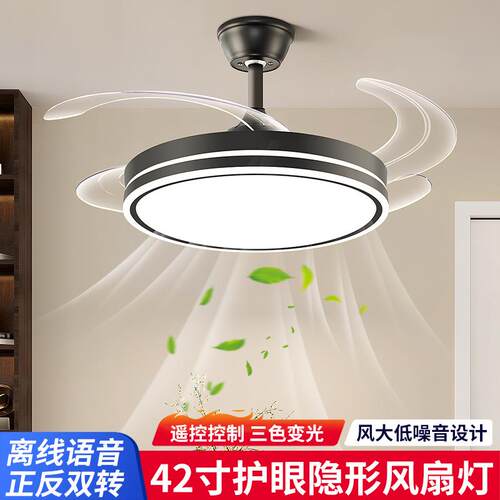隐形风扇244灯客厅餐厅音吊家扇灯年新款用一体扇电吊灯静具