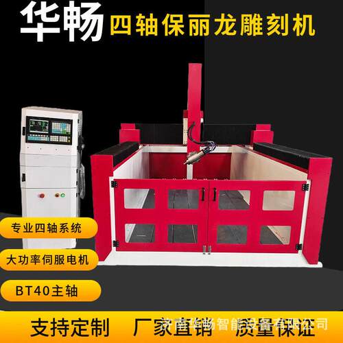 华畅四轴摆头泡沫雕刻机消失模大型保利龙EPS车船模型三维立