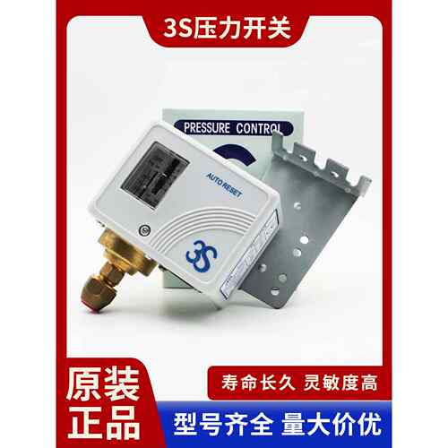 韩国3S压力开关压差控制器Jc-206 210 215锅炉水、气高、低压控制