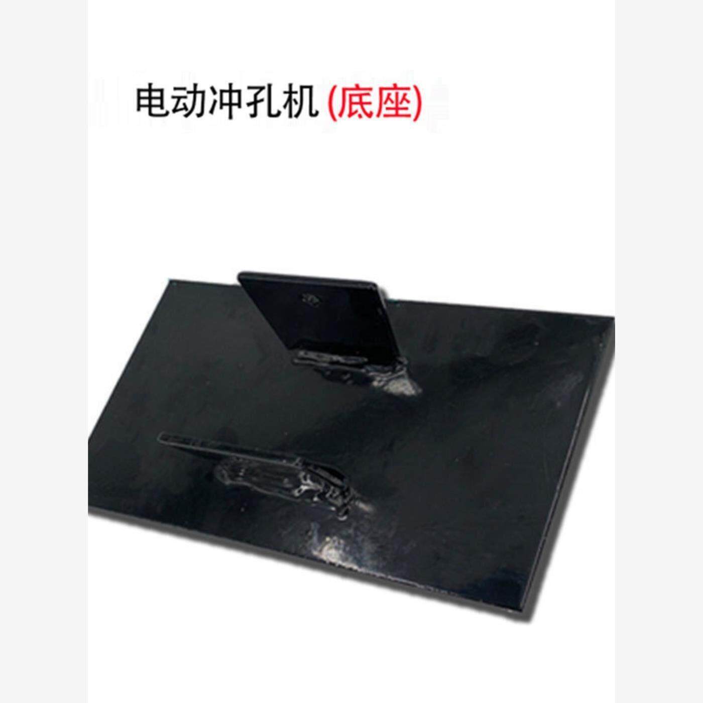 手提式电动冲孔机配件外壳密封圈固定螺丝底座碳刷退料块-20