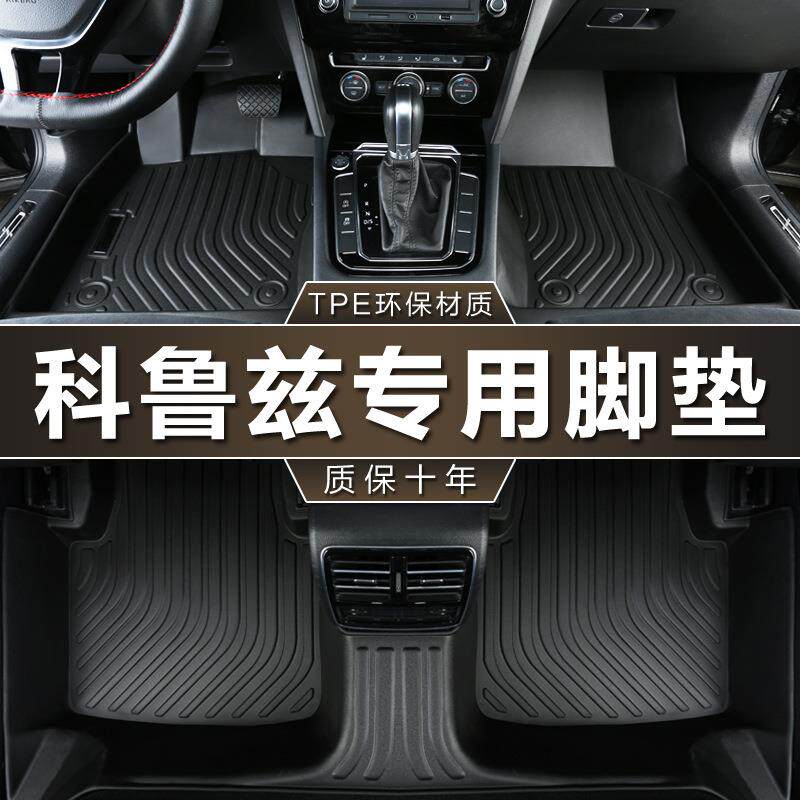 专用于雪佛兰科鲁兹脚垫tpe防水09-15老款经典18新克鲁兹汽车脚垫