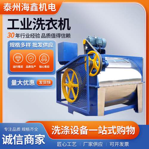 海鑫厂家直销50kg工业洗衣机工业半自动洗衣机适用于酒店宾馆