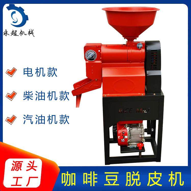 云南咖壳豆剥机家UKV用电咖啡豆皮机啡出口巴西咖啡豆脱皮机碾米
