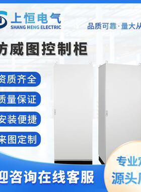 仿威图控制柜 ES控制柜九折型材成套配电网络柜PLC柜 PS机柜