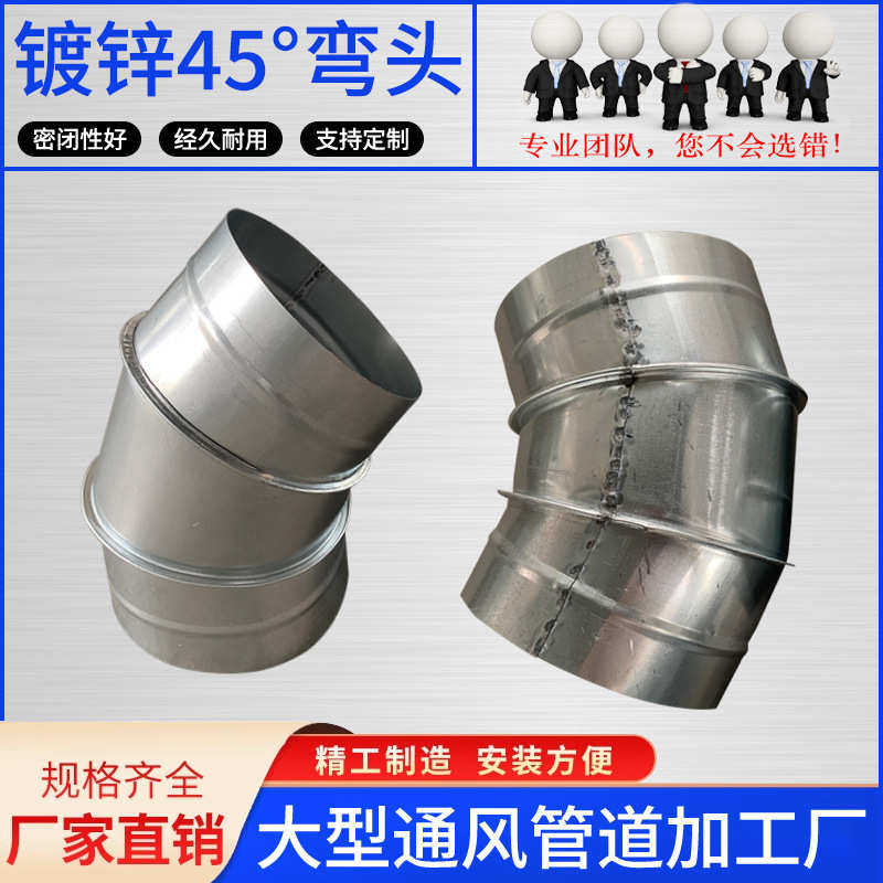 45°弯头 镀锌弯头 不锈钢焊接弯头 碳钢弯头 45度耐腐蚀规格齐全,基础建材,风管,淘宝优惠券,粉丝福利购,淘宝优惠卷