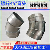 碳钢弯头 不锈钢焊接弯头 45度耐腐蚀规格齐全 镀锌弯头 45°弯头