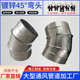 碳钢弯头 不锈钢焊接弯头 45度耐腐蚀规格齐全 镀锌弯头 45°弯头