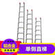 加厚铝合金单侧户外工程直梯子一字单面梯宿舍上下床铺爬梯阁楼梯
