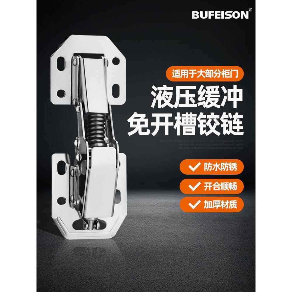 无孔不锈钢柜门铰炼铰炼弹簧铰炼衣柜五金阻尼液压缓冲器折叠神器,基础建材,铰链,淘宝优惠券,粉丝福利购,淘宝优惠卷