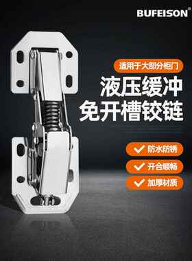 无孔不锈钢柜门铰炼铰炼弹簧铰炼衣柜五金阻尼液压缓冲器折叠神器