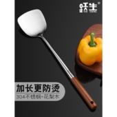 304不锈钢抹刀长柄煎炸抹刀紫檀木烹饪抹刀家用勺子厨师 特殊厨