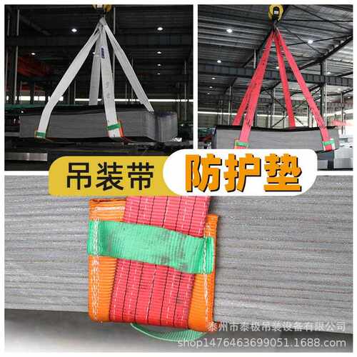 索具吊护垫工具扁平吊保带护角带规格齐全支定做持量TJDDHD大从优