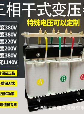 三相干式600V200V480V440V转380V220V660V690V变压器节能高压