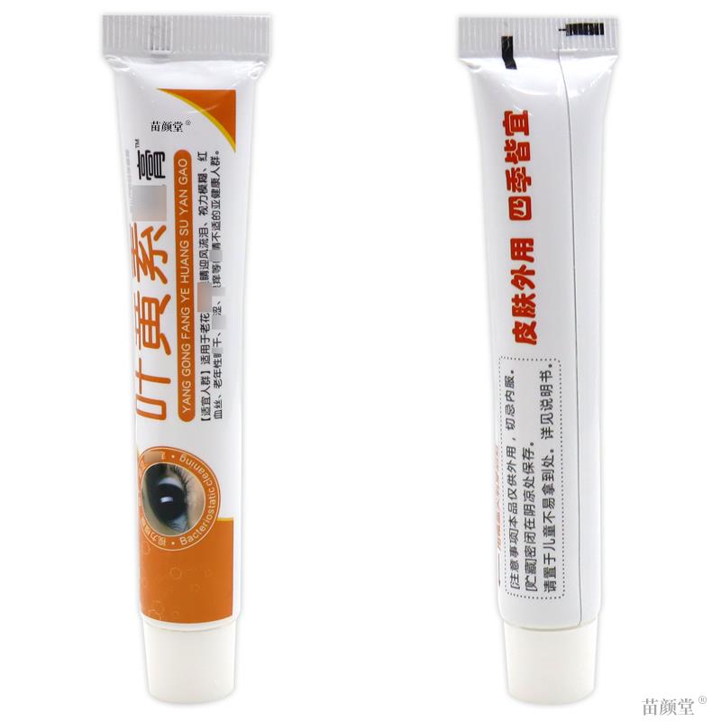 杨工坊叶黄素眼膏羿川明目保健膏20g/支【天猫正品】成人中老年