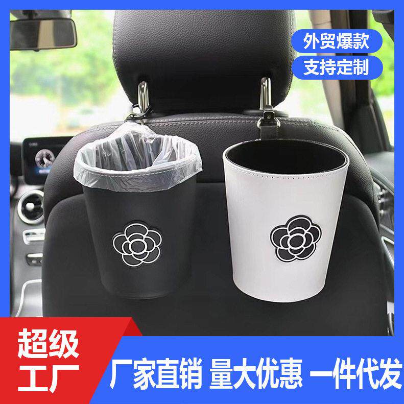 车载垃圾桶后排汽车内用创意副驾驶挂式收纳后备箱网红车置物女