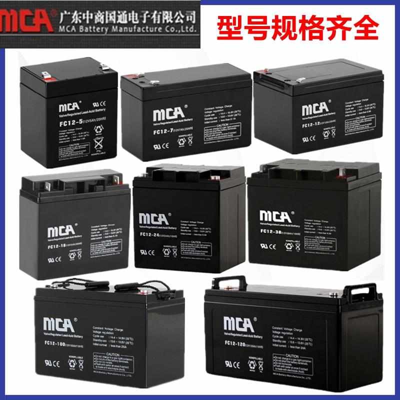 锐牌MCA蓄电池FC12V100AH65AH40AH38A24A20A17A直流屏UPS机房专用