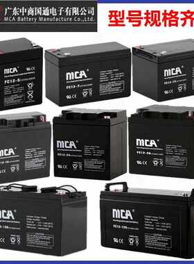 锐牌MCA蓄电池FC12V100AH65AH40AH38A24A20A17A直流屏UPS机房专用