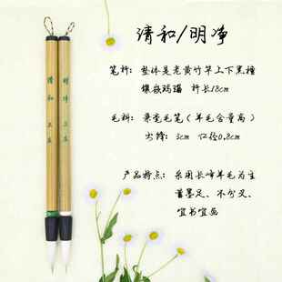 卫庄【清和 明净】出锋3.0兼毫毛笔楷隶篆行【大师亲制】情侣款