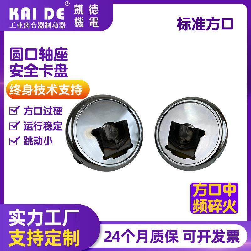 轴座式安全卡盘圆口50/60卡盘STO/STW30-40上海安全夹头