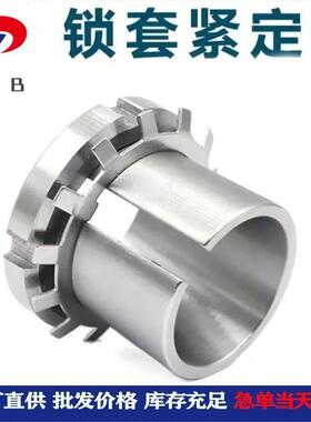 H3030锁套紧定套挖掘机衬套