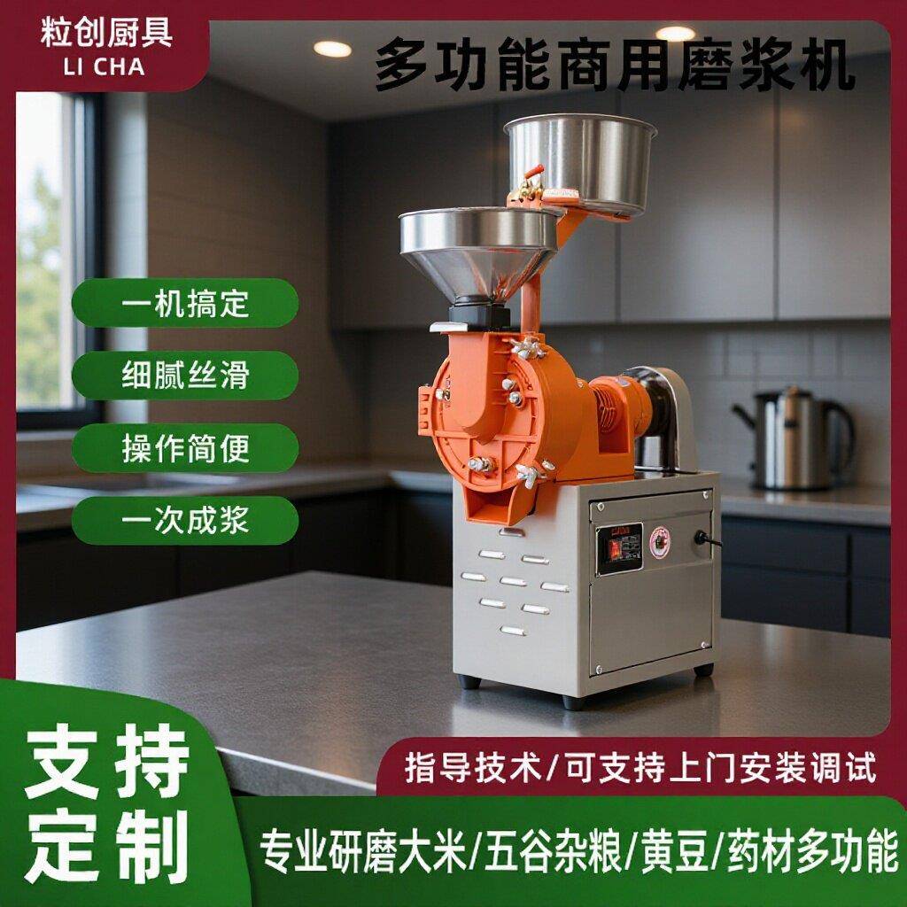 哇噢15铝壳磨浆机新款大功率磨米浆机商用豆浆机商用功率研磨机
