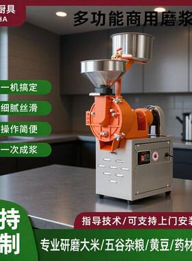 哇噢15铝壳磨浆机新款大功率磨米浆机商用豆浆机商用功率研磨机
