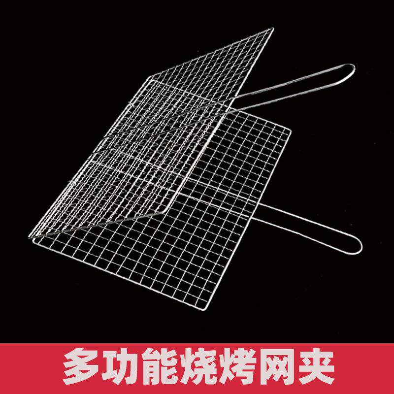 烧烤网夹烤鱼夹烤菜夹拍子双层烤肉夹蔬菜夹韭菜夹子烧烤用品工具