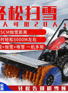 小型手推式扫雪机小区物业市政全齿轮抛雪机三合一多功能除雪设备