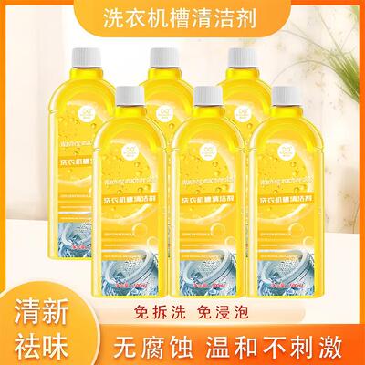 Washing machine cleaner for deep cleaning, odor removal, and