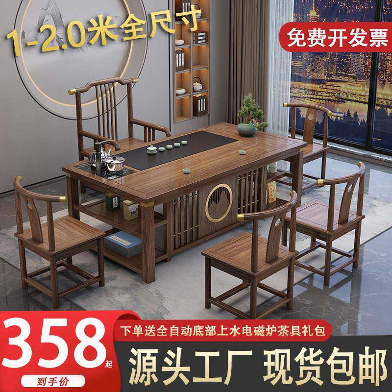 新中式实木茶桌椅组合办公室茶几套装一体家用阳台小型功夫泡茶台