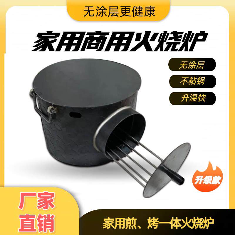 家用火烧炉厨房燃气烧饼炉子煎烤一体炉烧饼烤炉烤红薯炉多功能炉