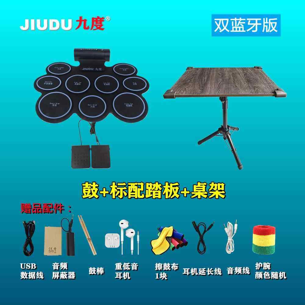 正品九电子鼓卷架子鼓手鼓儿童成人初学者爵士鼓入度门鼓打击家用