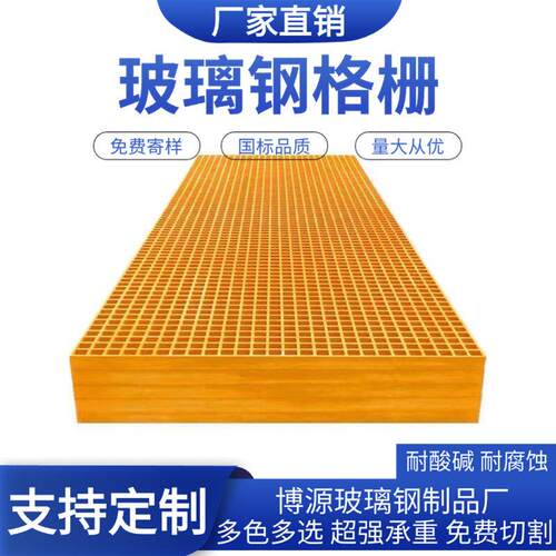 玻璃纤维格栅洗车房地格栅水沟盖板树篦子光伏检修通道鸽舍养殖地