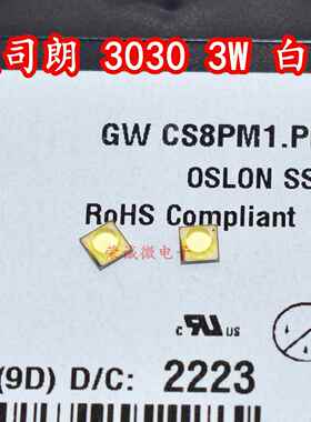 GWCS8PM1.PM OSRAM欧司朗 3030大功率LED灯珠3W6500K白光80角度