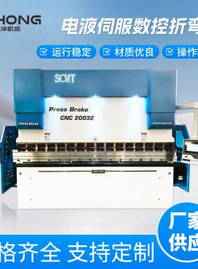 电液伺服数控折弯机WE67K200T3200金属铝铁板钣金不锈钢折板机